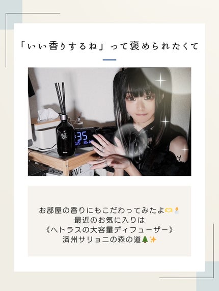 へトラス大容量ディフューザー/hetras/その他を使ったクチコミ(3枚目)