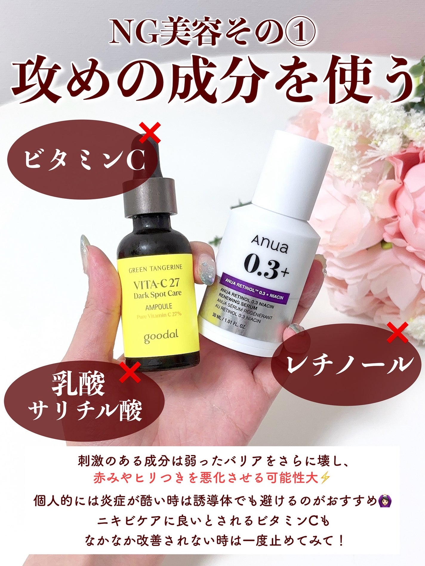 Rin@毎日投稿 on LIPS 「何しても肌荒れ治りません🥲肌荒れ時のNG美容5選⚡️.肌荒れし..」(3枚目)