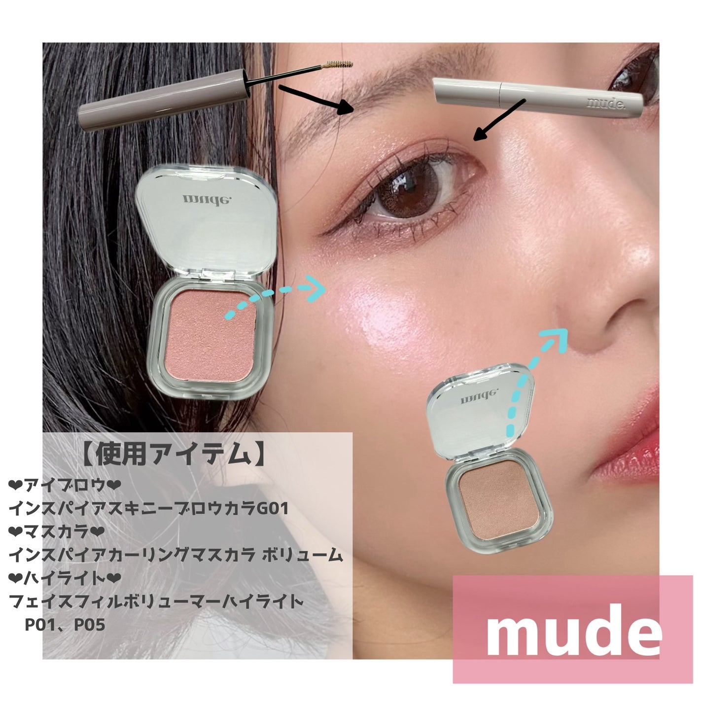 MD インスパイアロングラッシュ カーリングマスカラ/mude/マスカラを使ったクチコミ(1枚目)