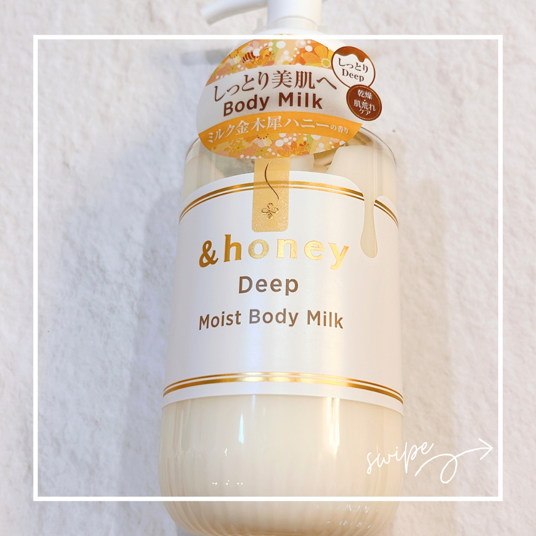ディープ　モイストボディミルク/&honey/ボディミルクを使ったクチコミ（2枚目）