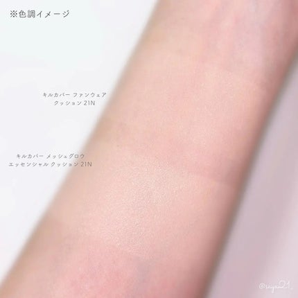 キルカバー メッシュ グロウ エッセンシャル クッション/CLIO/クッションファンデーションを使ったクチコミ(4枚目)