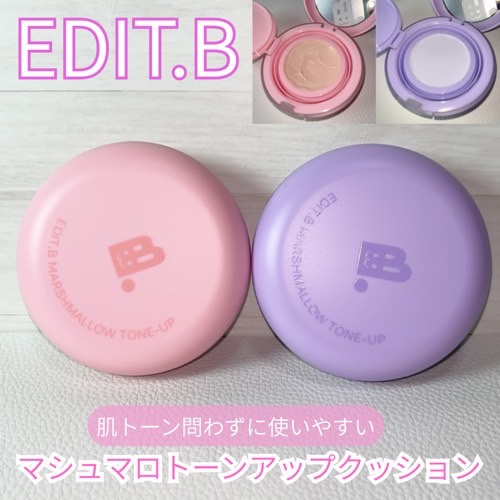 マシュマロトーンアップクッション パープル/EDIT.B/クッションファンデーションを使ったクチコミ（1枚目）