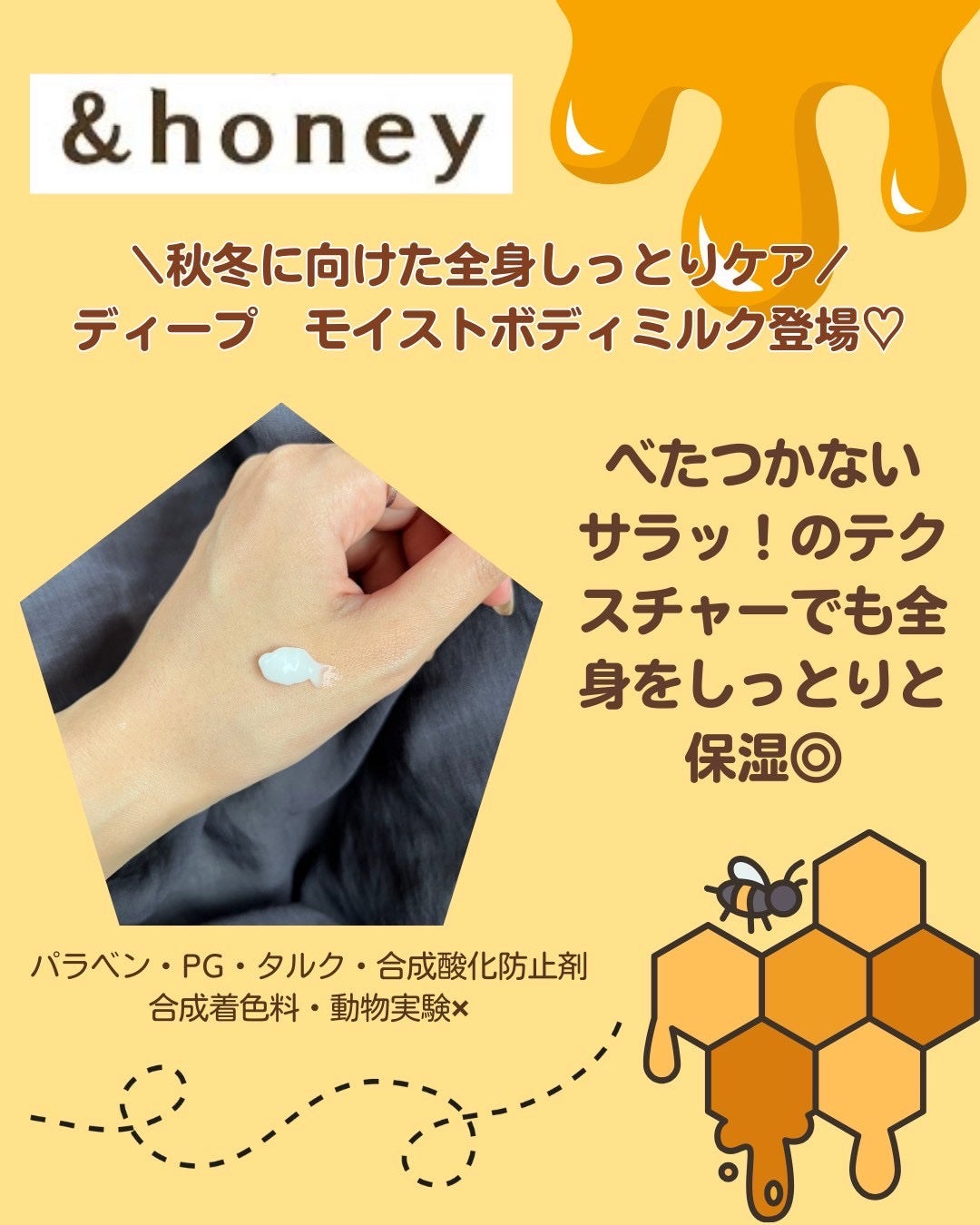ディープ モイストボディミルク/&honey/ボディミルクを使ったクチコミ(2枚目)