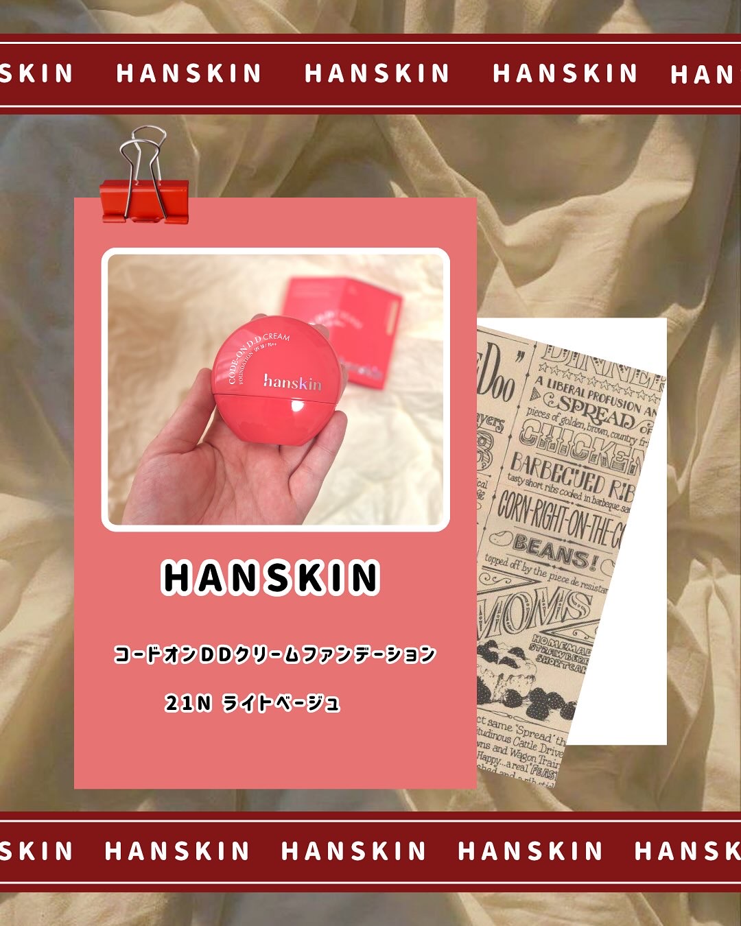 CODEON DDクリームファンデーション/ハンスキン/クリーム・エマルジョンファンデーションを使ったクチコミ（2枚目）