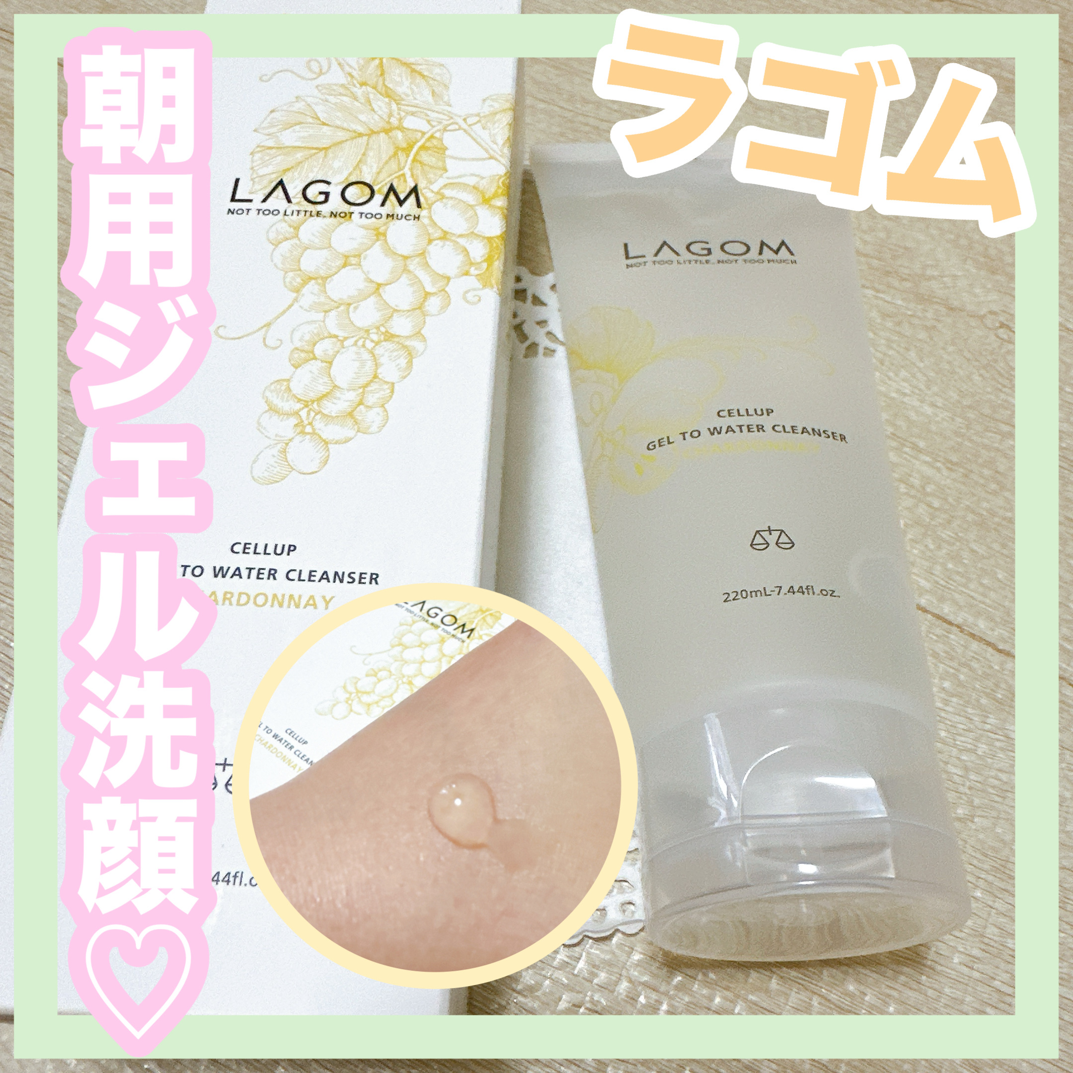 ジェルトゥウォーター クレンザー（CH）/LAGOM /その他洗顔料を使ったクチコミ（1枚目）