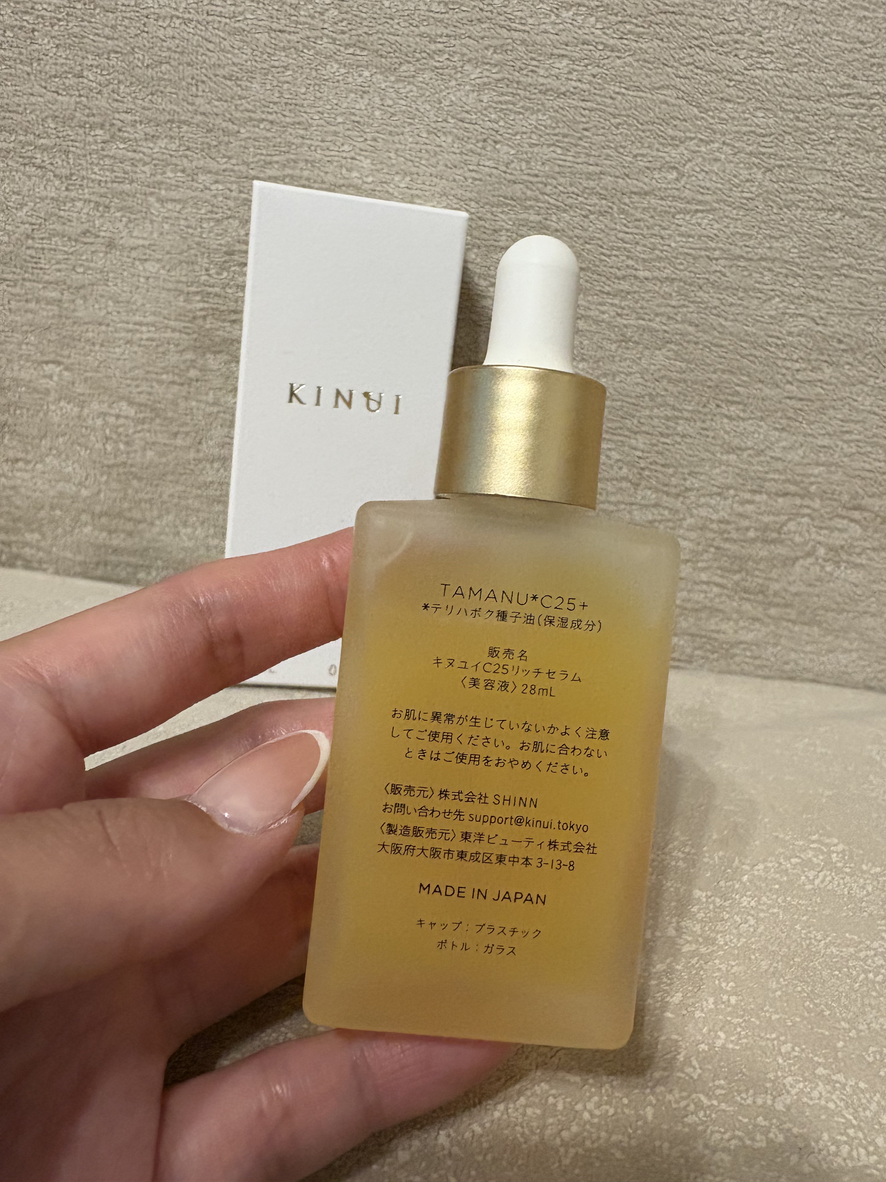 C25リッチセラム/KINUI/美容液を使ったクチコミ（3枚目）