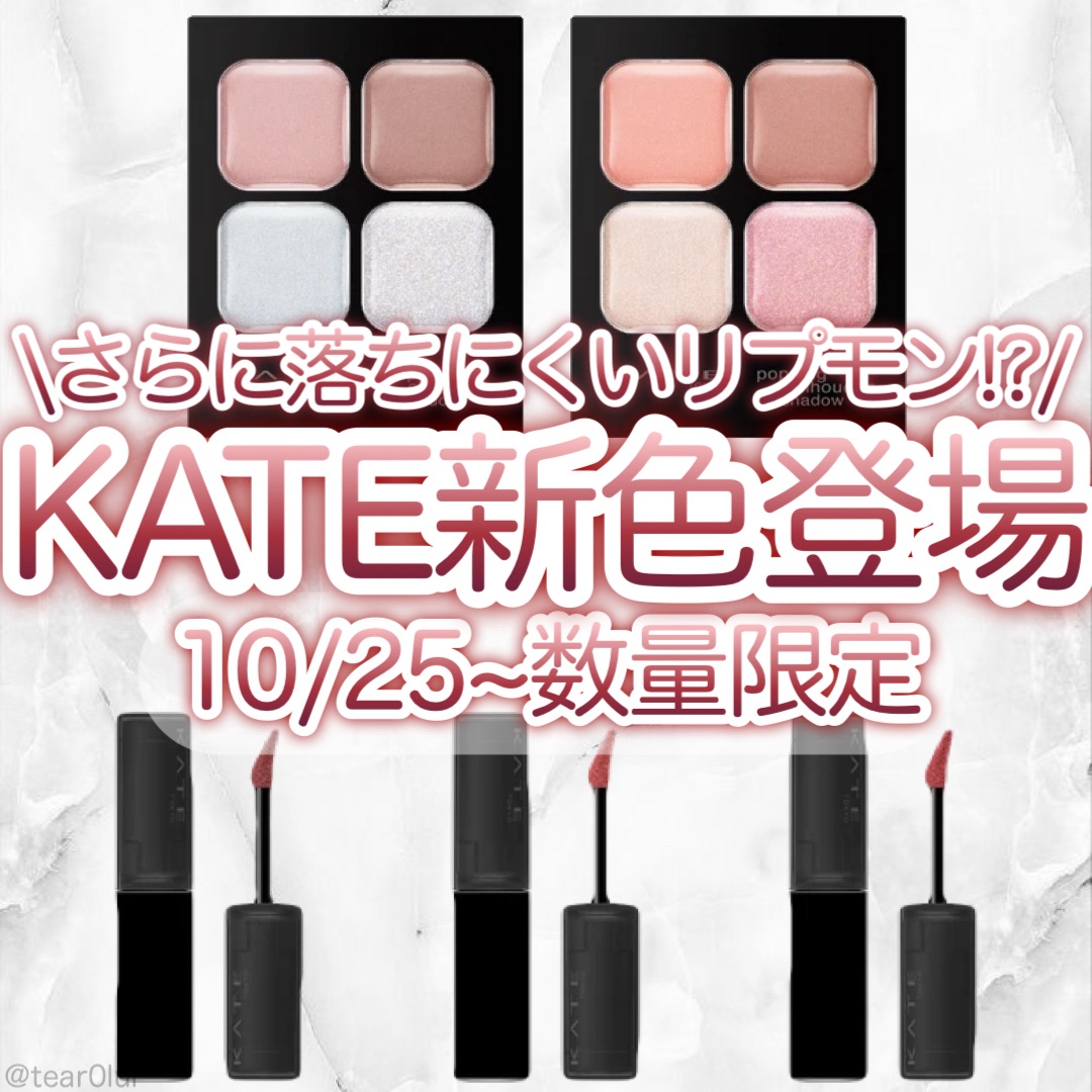 ケイト ポッピングシルエットシャドウ/KATE/アイシャドウパレットを使ったクチコミ（1枚目）