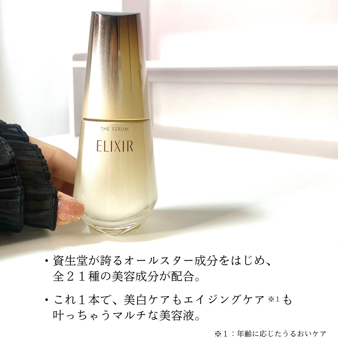 エリクシール ザ セラム aa(医薬部外品)/エリクシール/美容液を使ったクチコミ(2枚目)