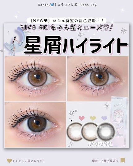 rom'u episode0/rom’u/ワンデー(1DAY)カラコンを使ったクチコミ(1枚目)