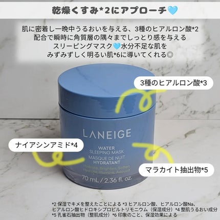 ウォータースリーピングマスク N/LANEIGE/フェイスクリームを使ったクチコミ(2枚目)