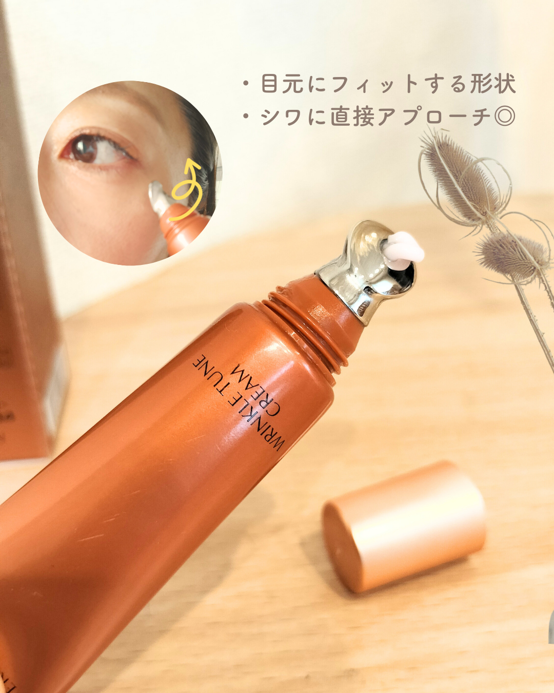 パーフェクトワン 薬用SPリンクルチューンクリーム/パーフェクトワン/フェイスクリームを使ったクチコミ（2枚目）