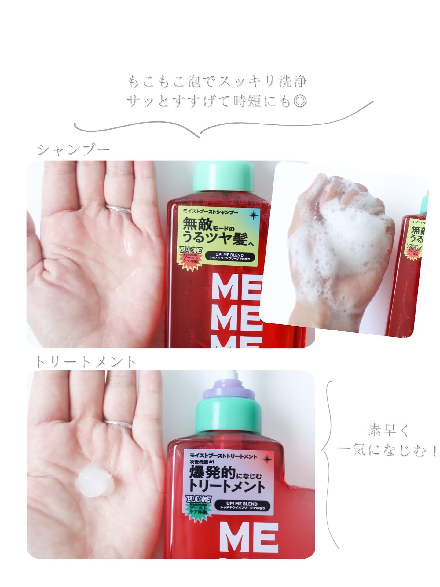 モイストブーストシャンプー／モイストブーストトリートメント/MEMEME/市販シャンプーを使ったクチコミ（2枚目）