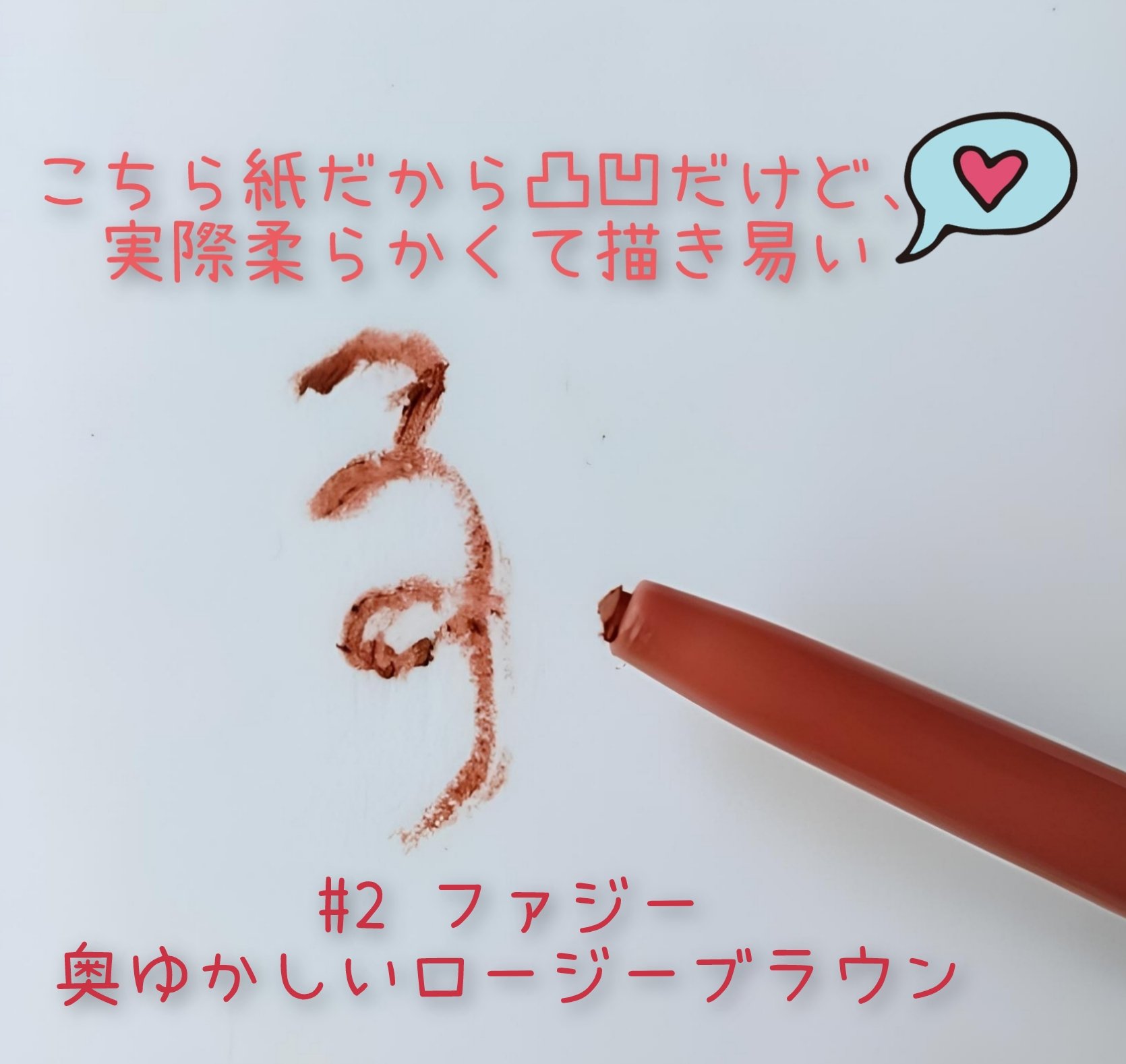 アートクラス スマージングアンダーライナー 02 ファジー(Fuzzy)/too cool for school/ペンシルアイライナーを使ったクチコミ（3枚目）