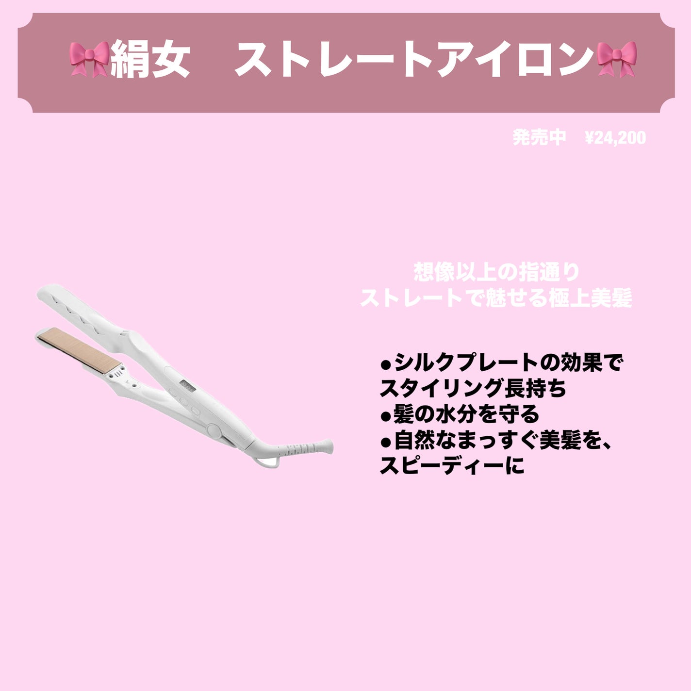 絹女~KINUJO~ストレートアイロン/KINUJO/ストレートアイロンを使ったクチコミ(4枚目)