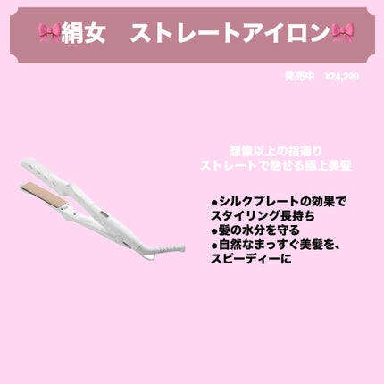 絹女~KINUJO~ストレートアイロン/KINUJO/ストレートアイロンを使ったクチコミ(4枚目)