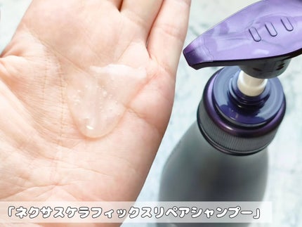 ケラフィックスリペア シャンプー・トリートメント/NEXXUS(ネクサス)/市販シャンプーを使ったクチコミ(2枚目)