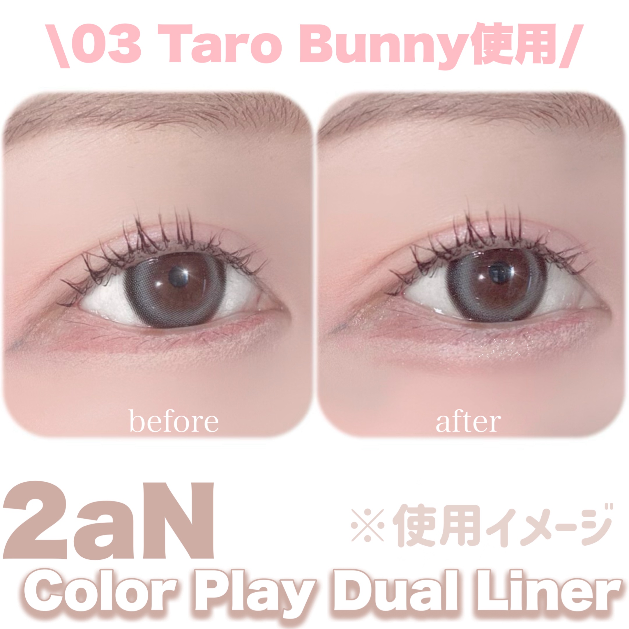 カラープレイデュアルライナー/2aN/スティックアイシャドウを使ったクチコミ（3枚目）