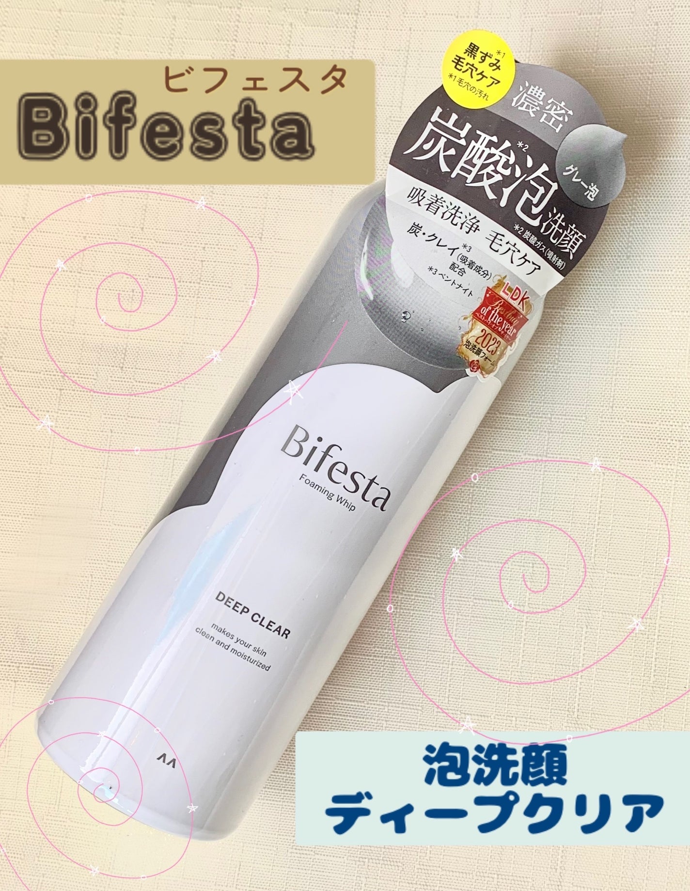 泡洗顔 ディープクリア/ビフェスタ/泡洗顔を使ったクチコミ(1枚目)