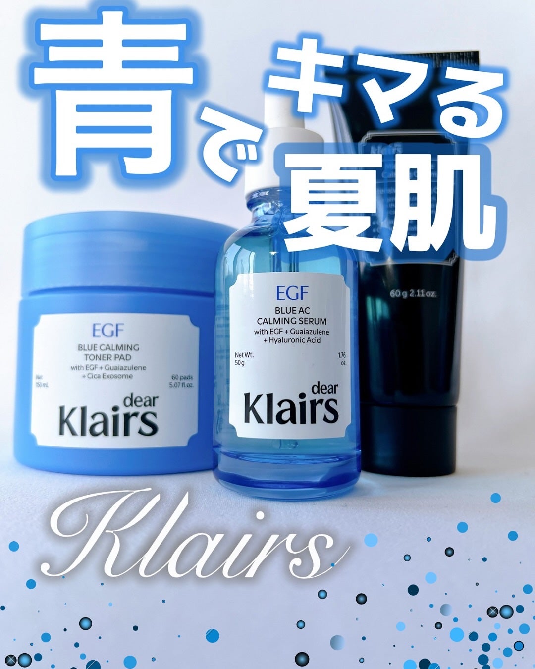 ミッドナイトブルークリアリングウォータークリーム/Klairs/フェイスクリームを使ったクチコミ(1枚目)