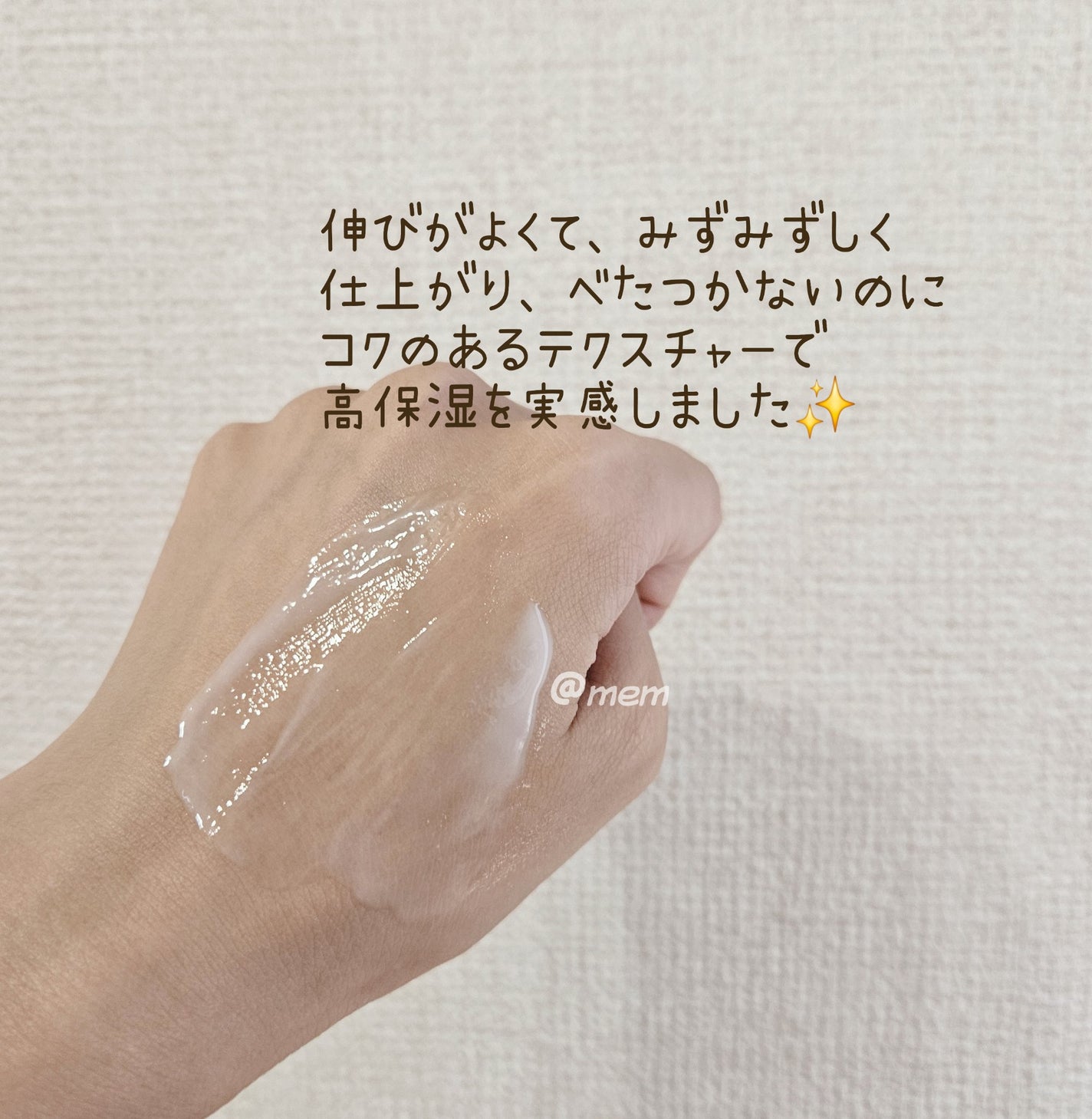 ミノン アミノモイスト モイストチャージ ミルク/ミノン/乳液を使ったクチコミ(3枚目)