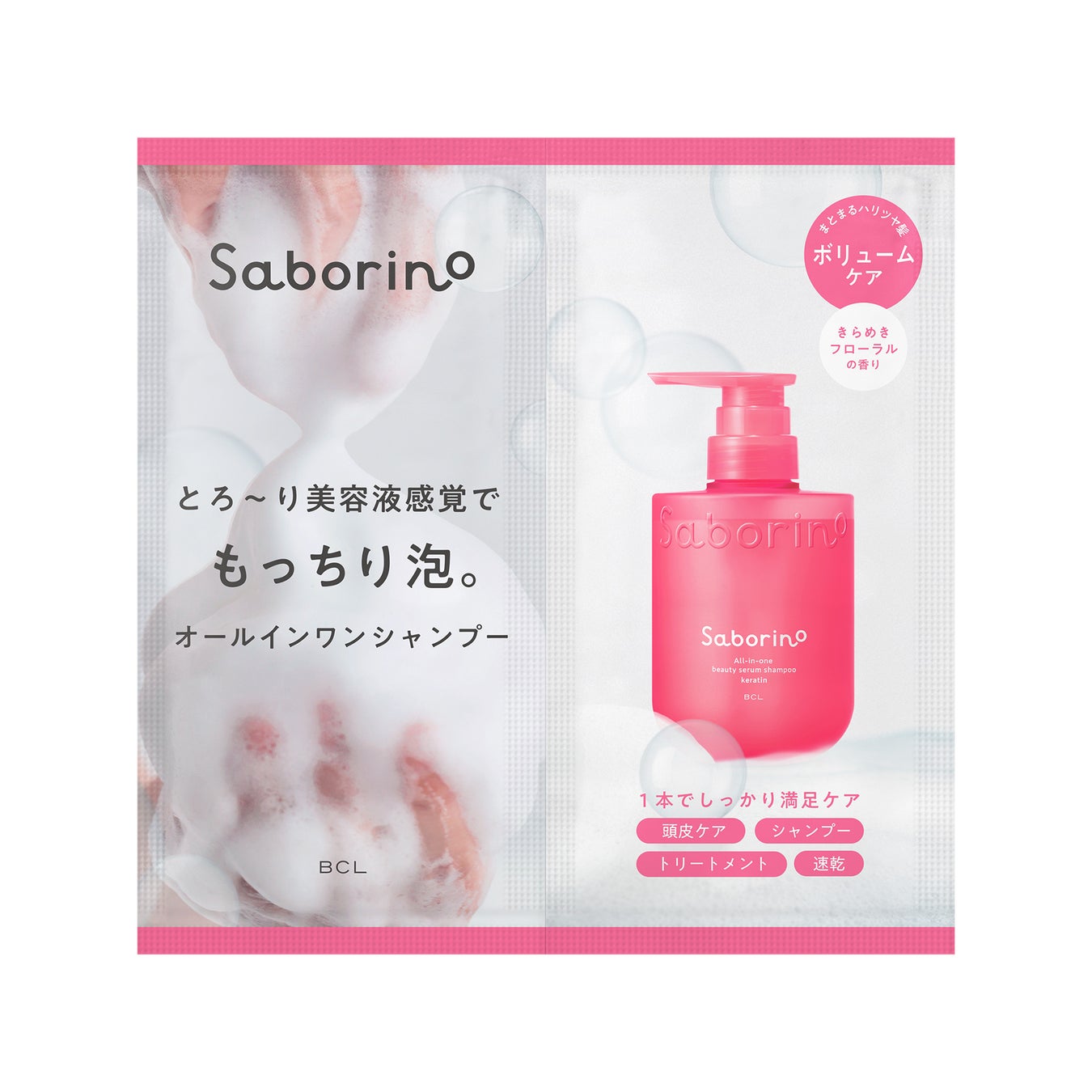 お試し 各10ｍL×2