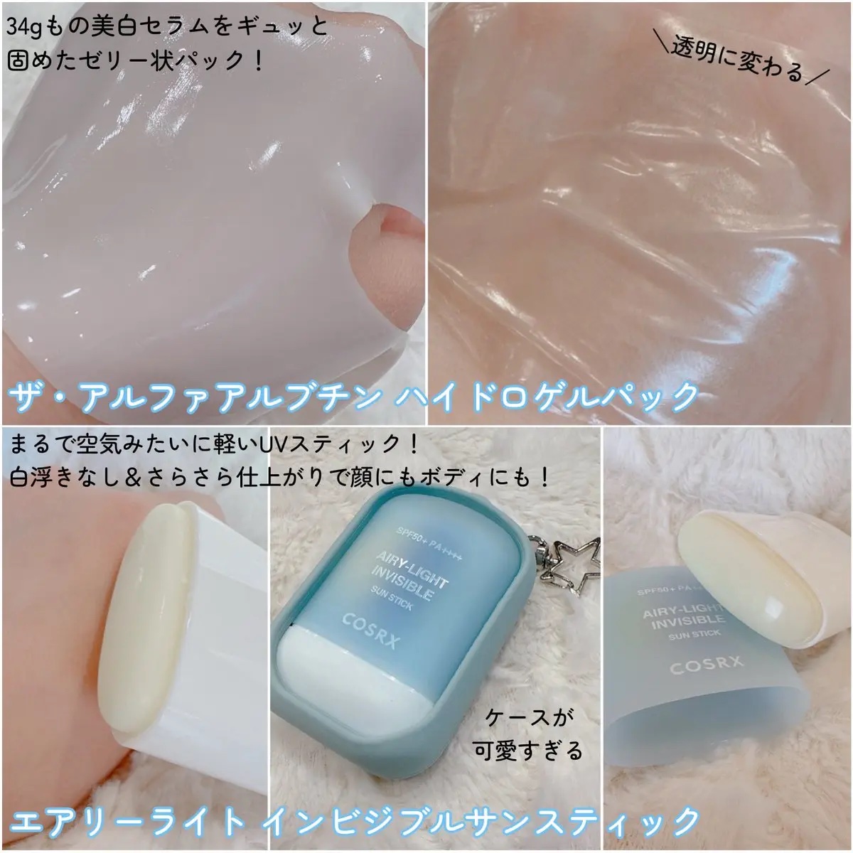 RXザ・アルファ アルブチン ハイドロゲルパック/COSRX/シートマスク・パックを使ったクチコミ（3枚目）