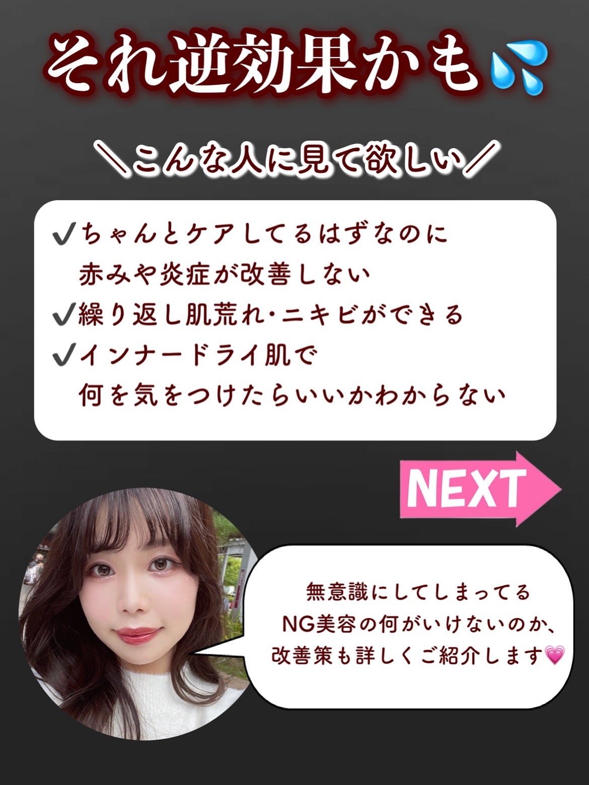Rin@毎日投稿 on LIPS 「何しても肌荒れ治りません🥲肌荒れ時のNG美容5選⚡️.肌荒れし..」(2枚目)