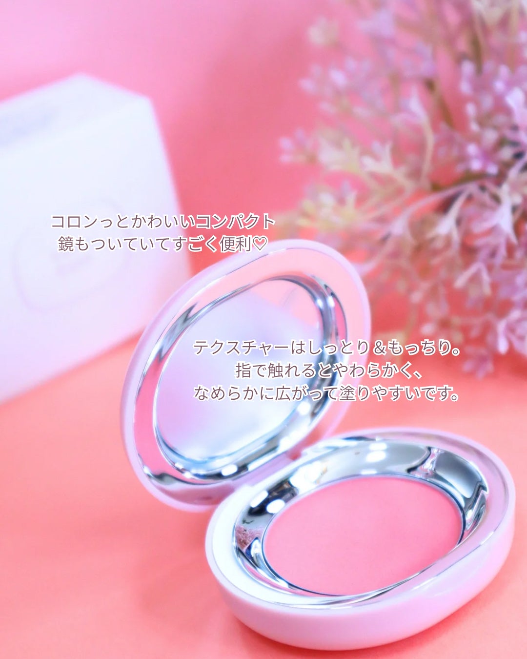 SATIN DOHWA BALM/Tooq/ジェル・クリームチークを使ったクチコミ(3枚目)