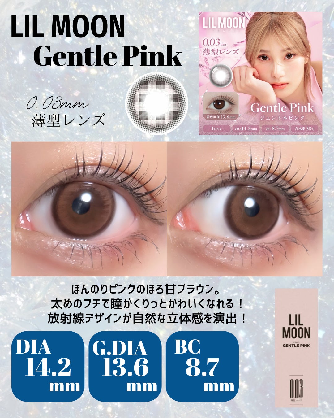LILMOON 1day 0.03ZERO/LILMOON/ワンデー(1DAY)カラコンを使ったクチコミ(6枚目)