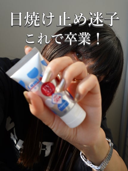 薬用トーンアップUVクリーム/ルミヴェール/日焼け止めクリームを使ったクチコミ(1枚目)