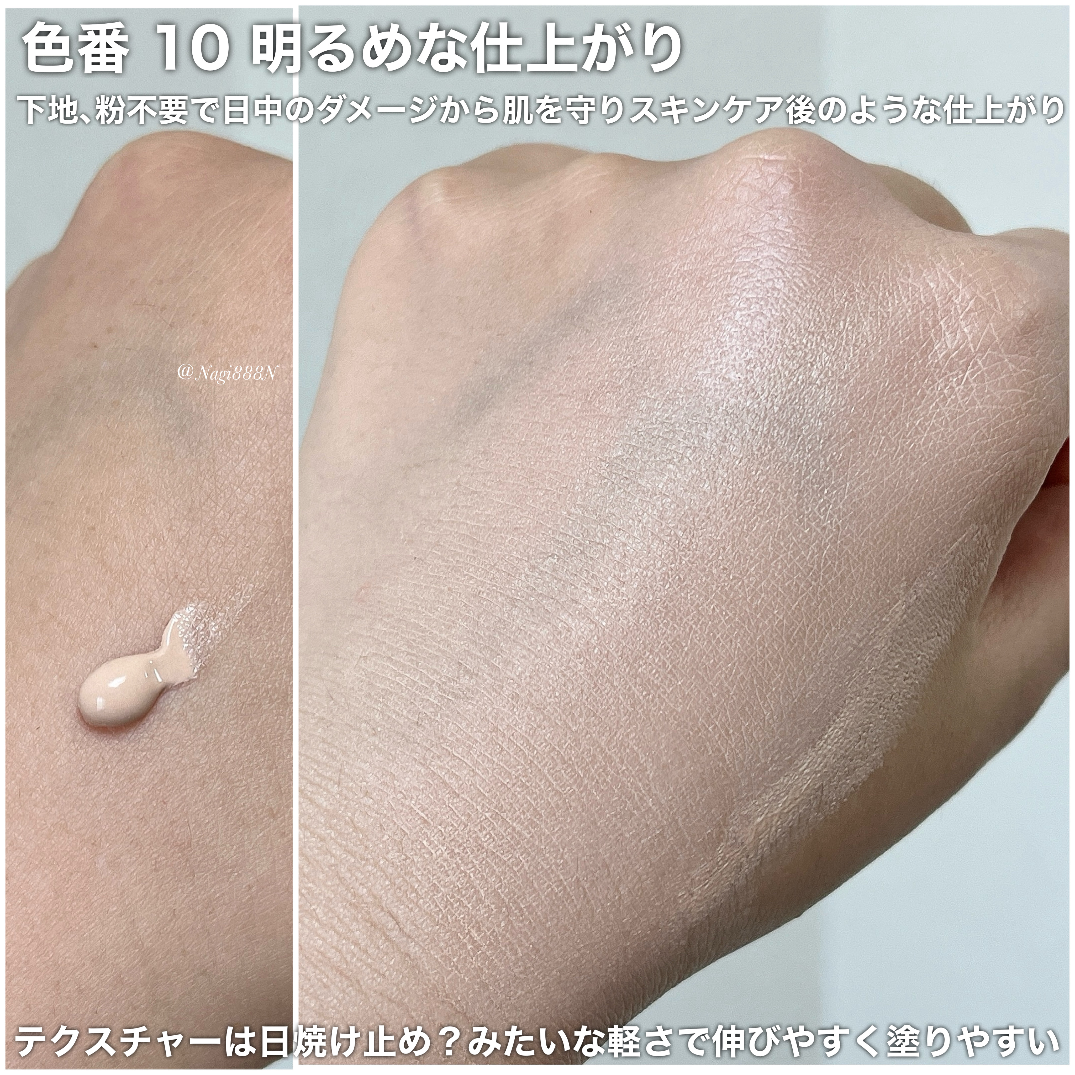 SUQQU スキンケア クリーム ティント/SUQQU/クリーム・エマルジョンファンデーションを使ったクチコミ（3枚目）