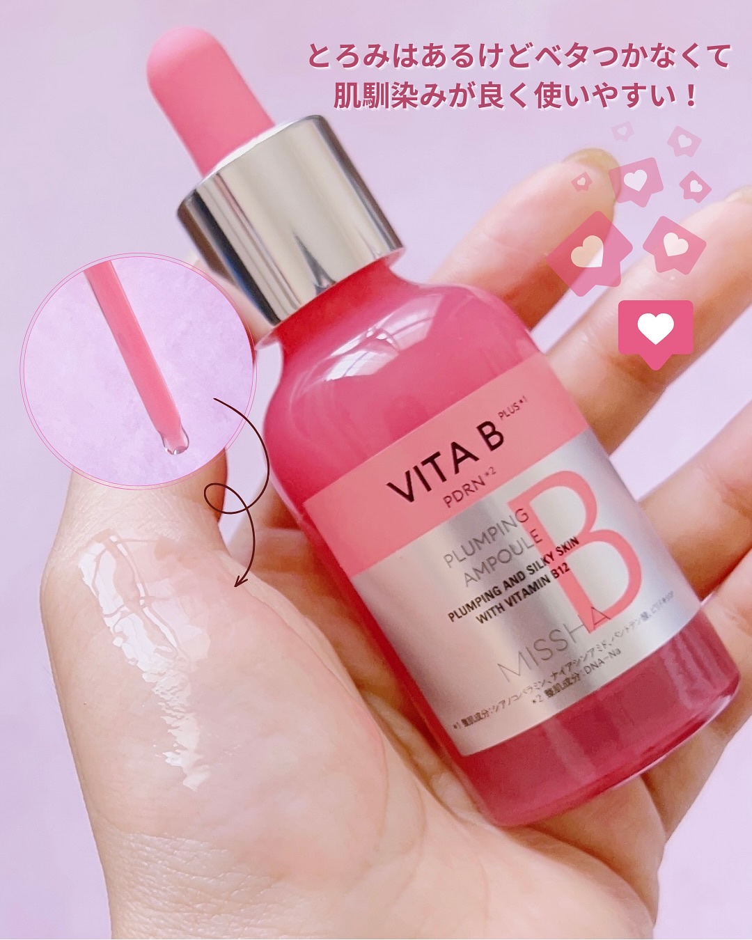 ミシャ ビタビープラス美容液/MISSHA/美容液を使ったクチコミ（3枚目）