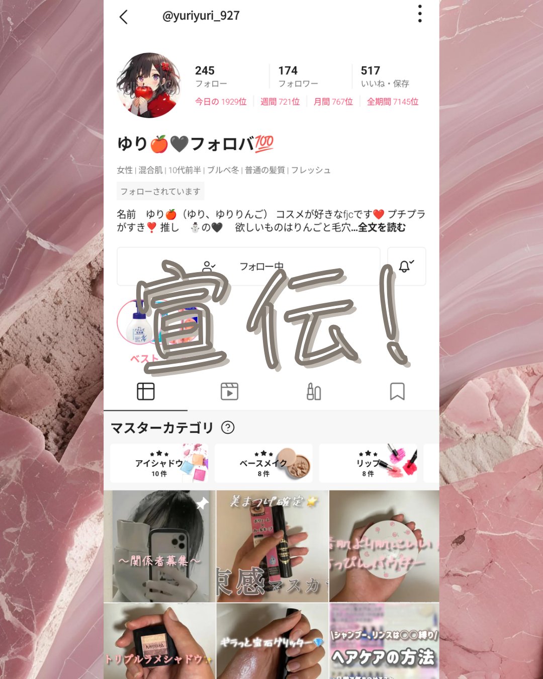 を使ったクチコミ（1枚目）