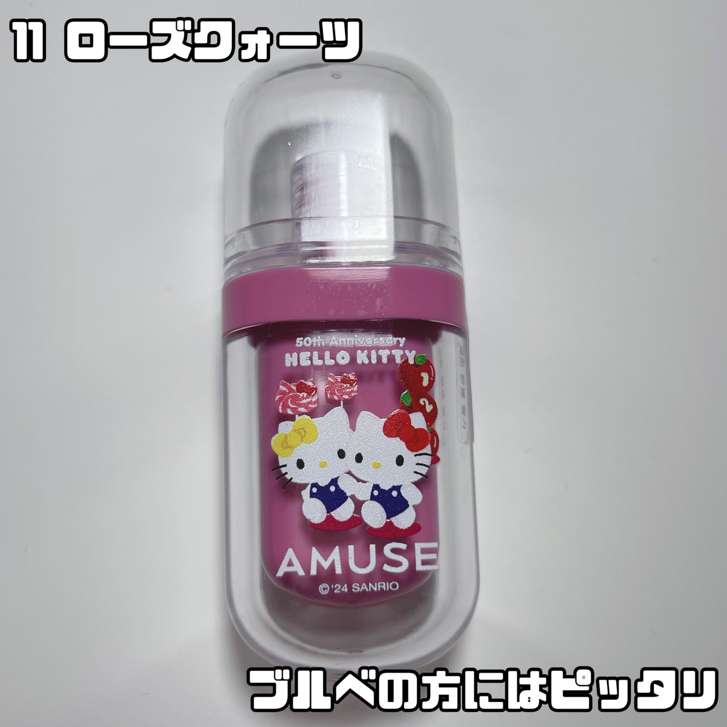 ジェルフィットティント/AMUSE/リップティントを使ったクチコミ(5枚目)