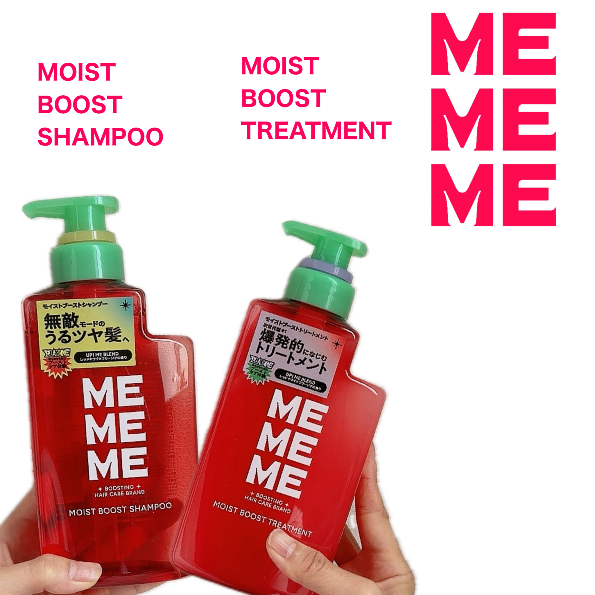 MEMEME モイストブーストシャンプー／モイストブーストトリートメント シャンプー トリートメント ¥1,540〜 8月9日発売

【モイストブーストシャンプー】
めちゃくちゃ泡立ちが良くて剛毛な私でも2プッシュでモコモコのあわあわになり