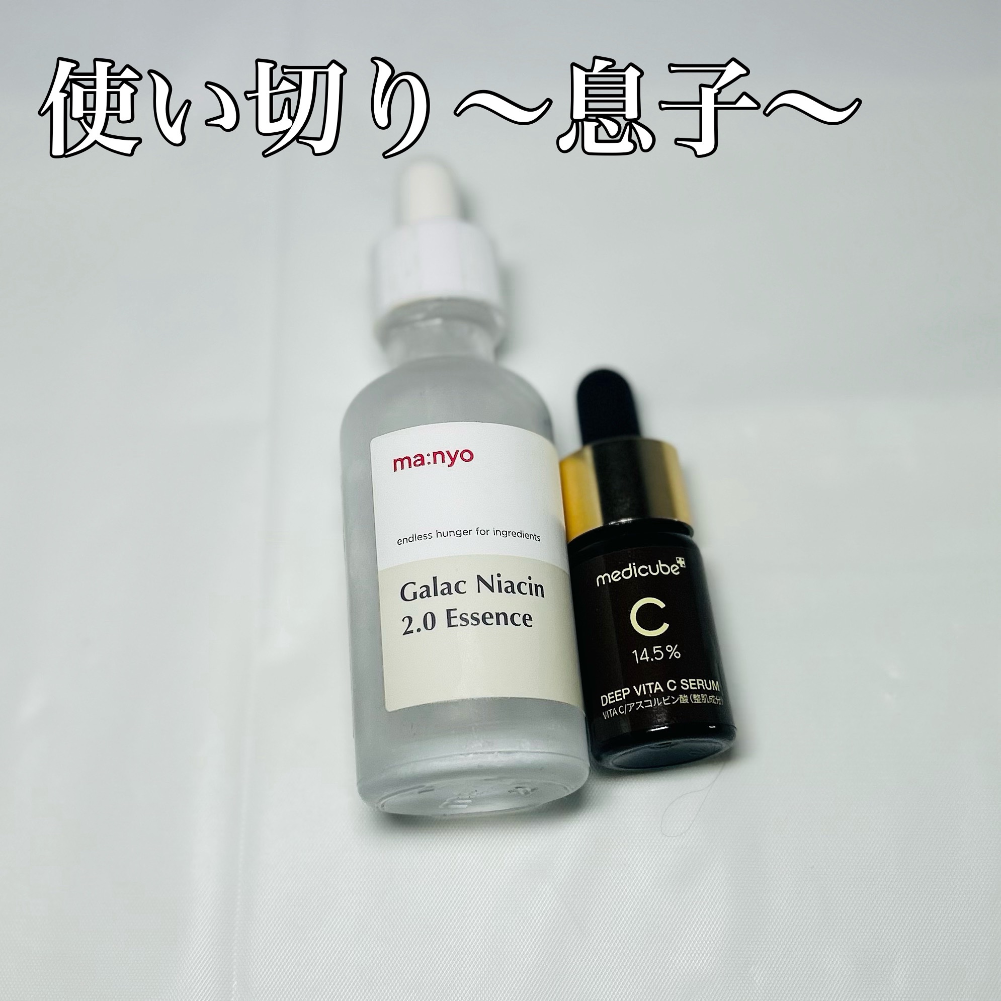 ディープビタCアンプル2.0/MEDICUBE/美容液を使ったクチコミ（1枚目）