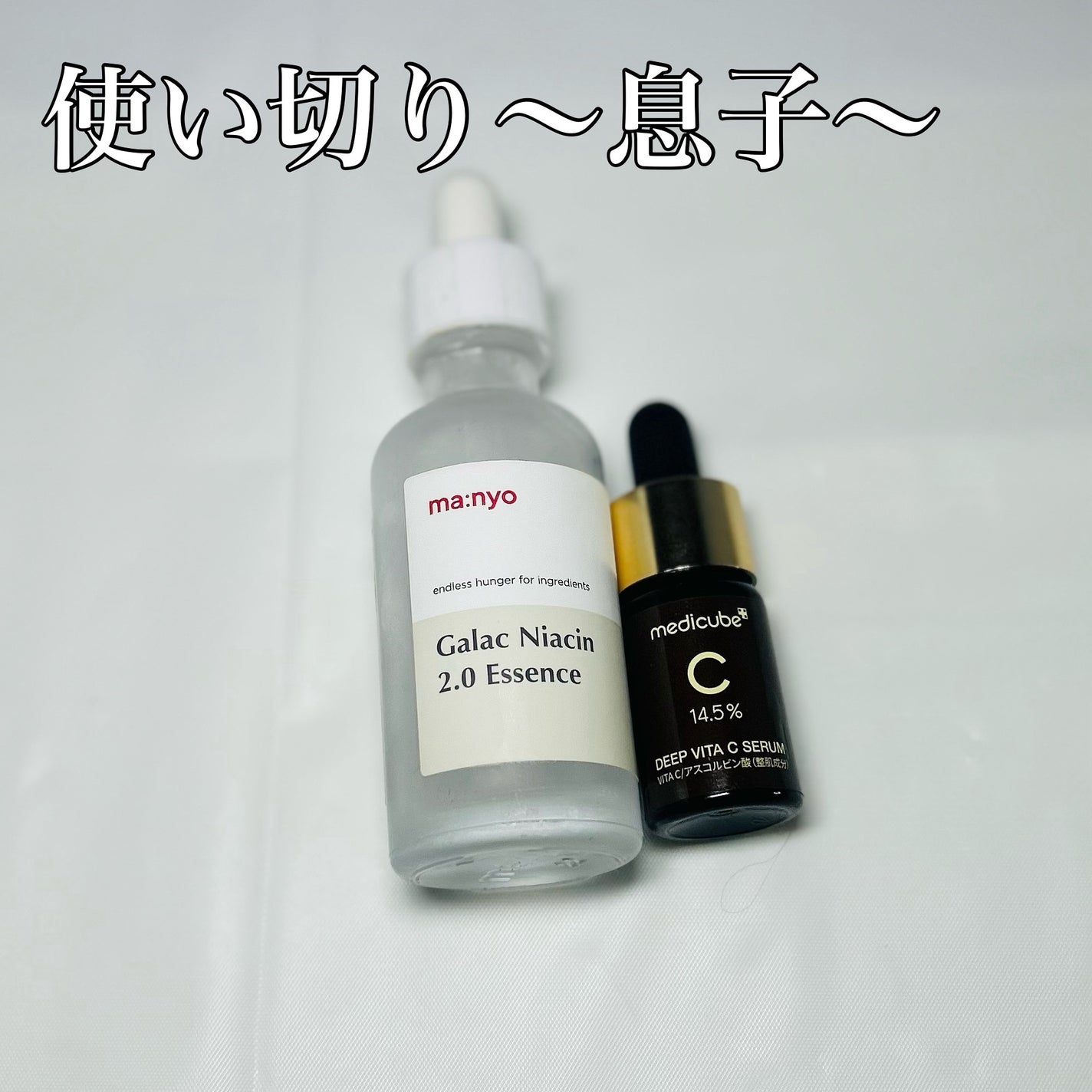 ガラクナイアシン2.0エッセンス/manyo/美容液を使ったクチコミ(1枚目)