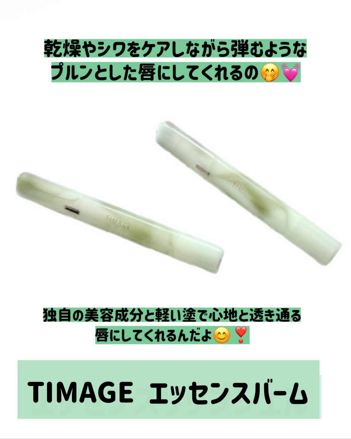 エッセンスリップジェル/TIMAGE/口紅を使ったクチコミ（2枚目）