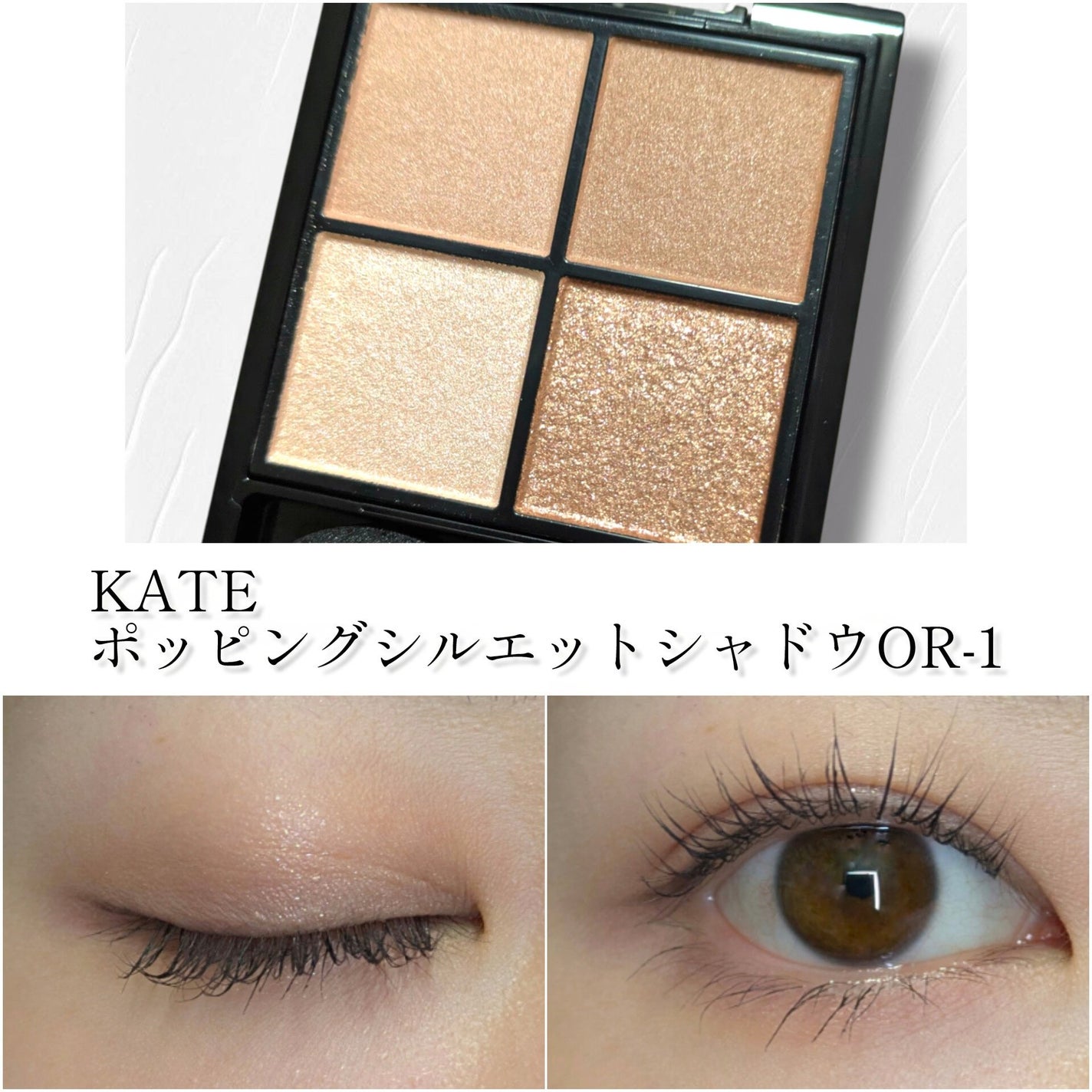 ケイト ポッピングシルエットシャドウ/KATE/アイシャドウパレットを使ったクチコミ(1枚目)