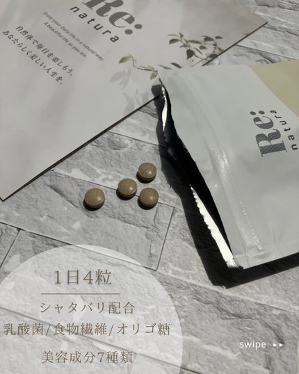 リナチュラ ビューティーチャージ マルチビタミン&ミネラル/Re:natura/美容サプリメントを使ったクチコミ(1枚目)