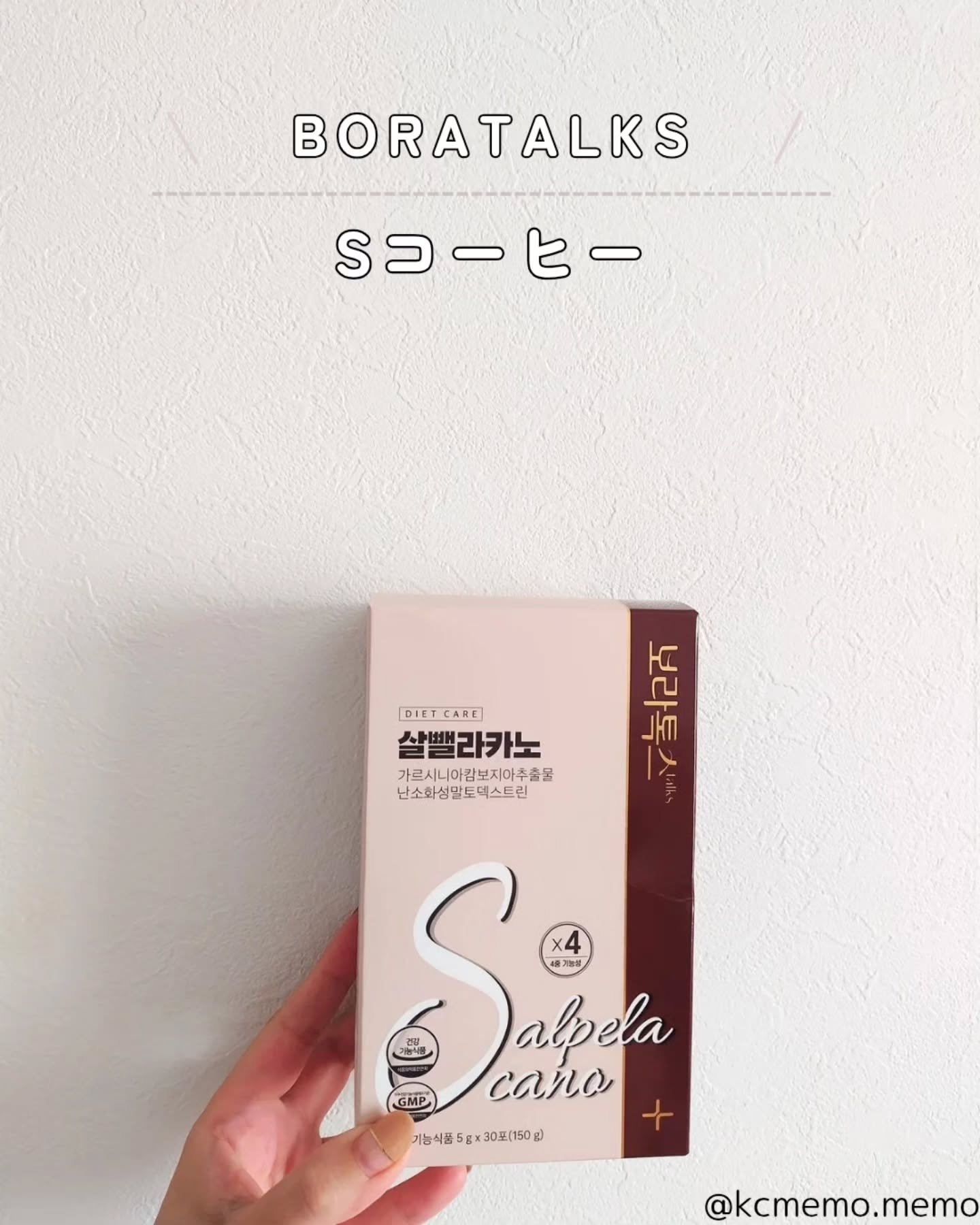 ダイエットSコーヒー/PRUMWELLNESS/ドリンクを使ったクチコミ（2枚目）