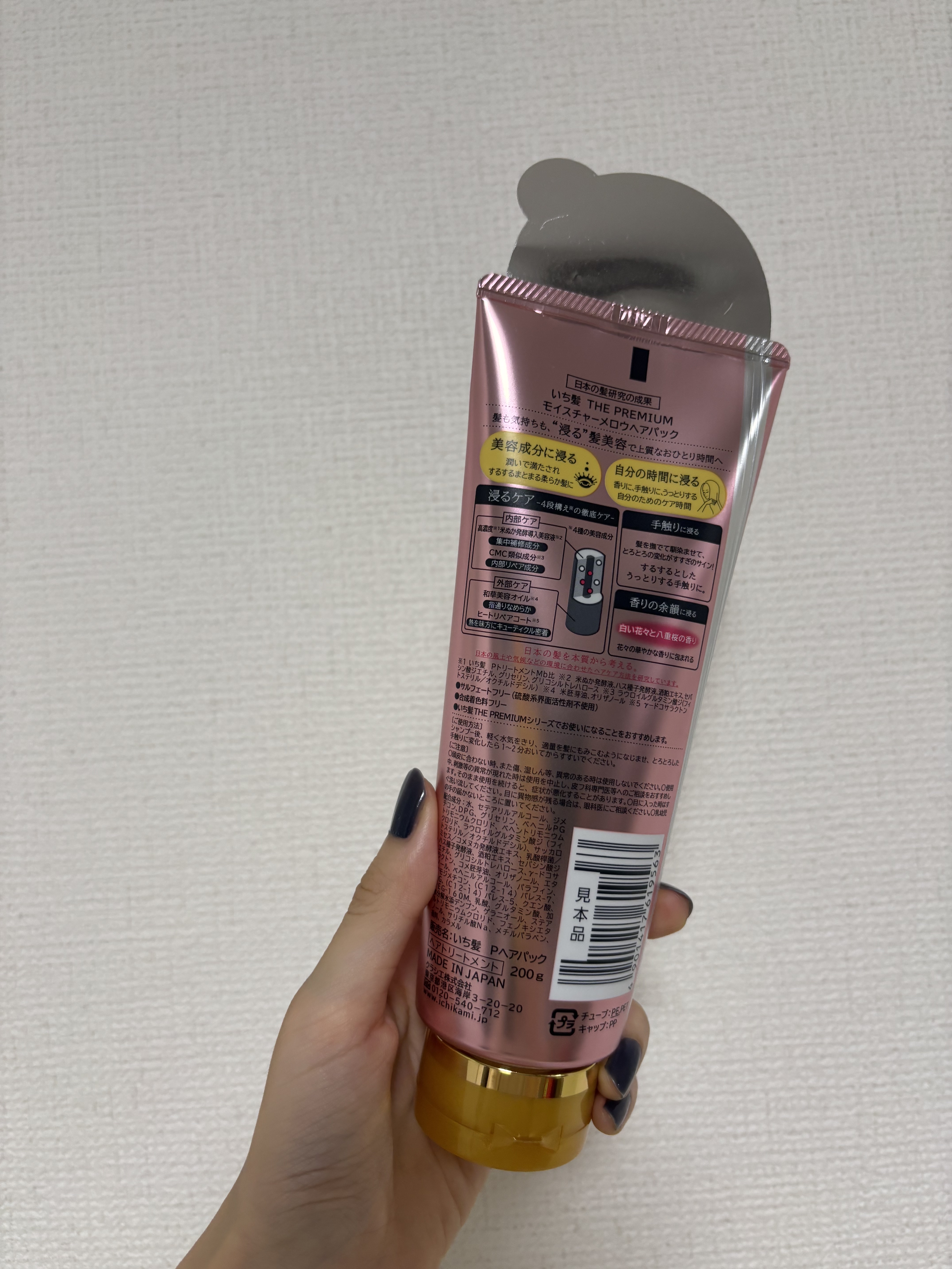 いち髪 THE PREMIUM モイスチャーメロウヘアパック/いち髪/ヘアマスク・ヘアパックを使ったクチコミ（2枚目）