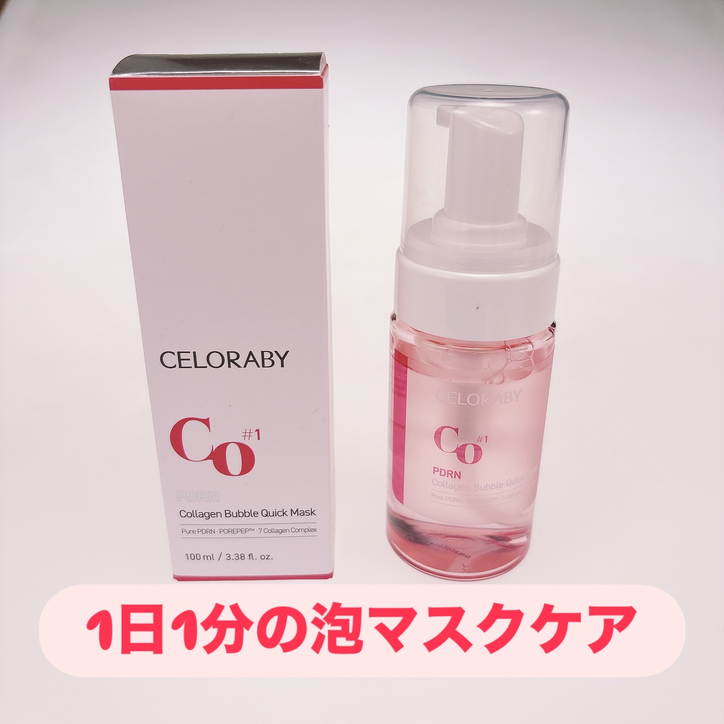 PDRNコラーゲンバブルセラム/CELORABY/美容液を使ったクチコミ（1枚目）