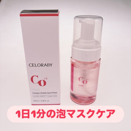 PDRNコラーゲンバブルセラム/CELORABY/美容液を使ったクチコミ(1枚目)