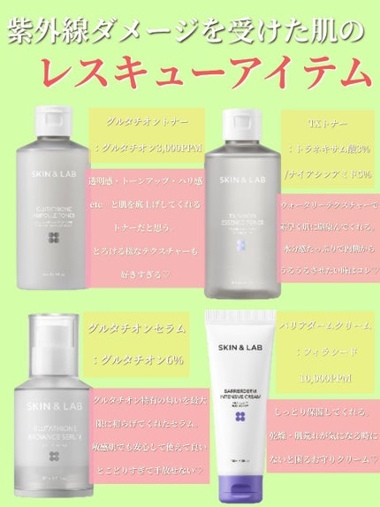 バリアダームリリーフバーム/SKIN&LAB/フェイスバームを使ったクチコミ(2枚目)