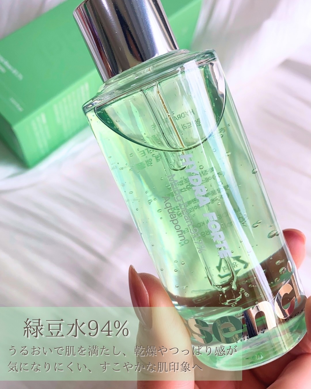 Hydra Forte Ampoule/essenciel/美容液を使ったクチコミ（2枚目）