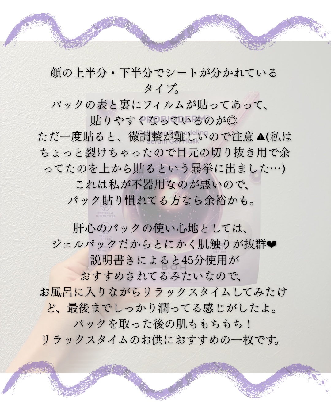 バイオヒールボ プロバイオダーム™ コラーゲンリモデリングゲルマスク/BIOHEAL BOH/シートマスク・パックを使ったクチコミ（2枚目）