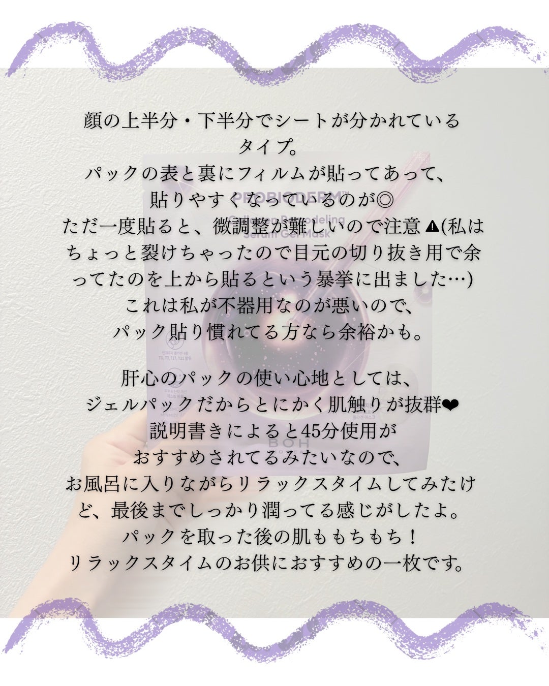 プロバイオダーム™ コラーゲンリモデリングゲルマスク/BIOHEAL BOH/シートマスク・パックを使ったクチコミ(2枚目)
