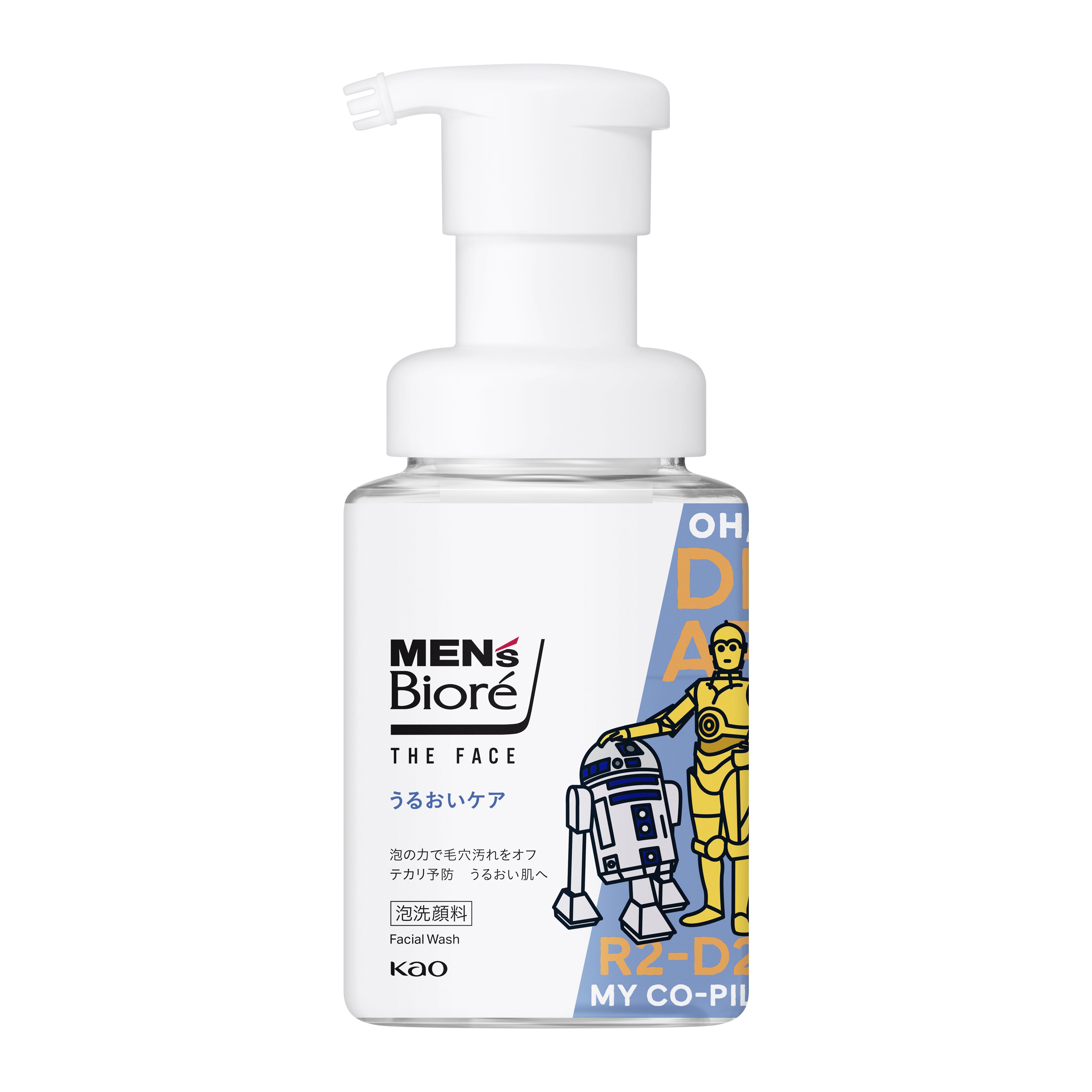 メンズビオレ ザフェイス　うるおいケア スター・ウォーズデザイン（200ml）