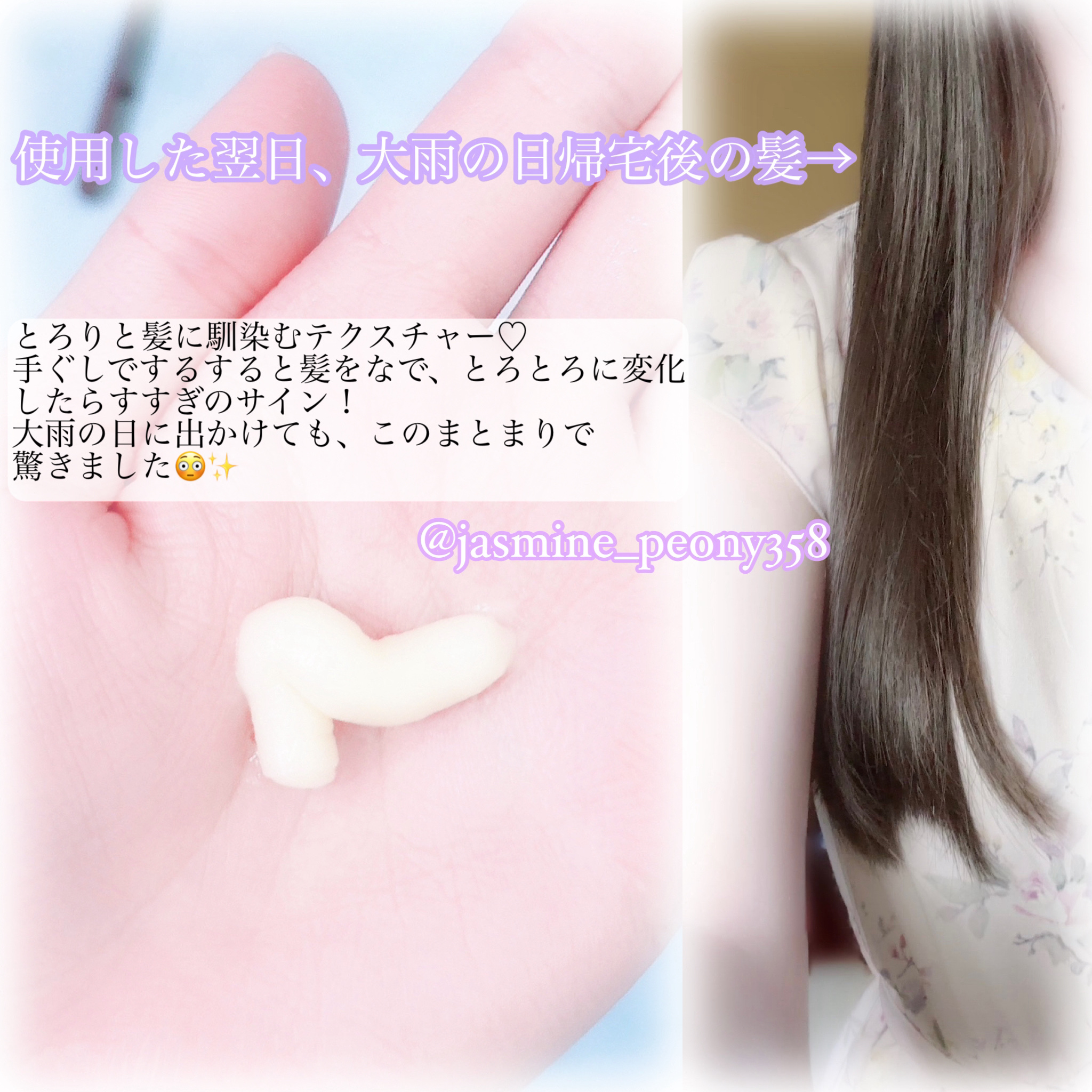 いち髪THE PREMIUMモイスチャーメロウヘアパック/いち髪/ヘアマスク・ヘアパックを使ったクチコミ（3枚目）